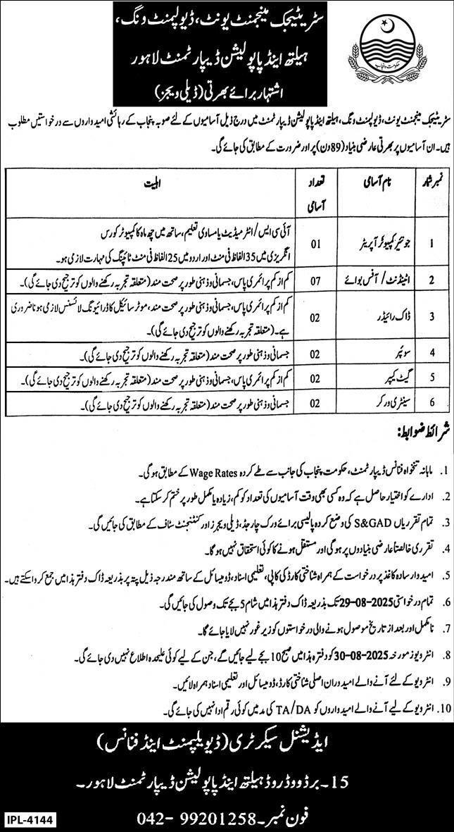 Jobs in Health & Population Department Lahore